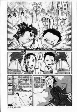 Page 53 of Soujuku Shoujo