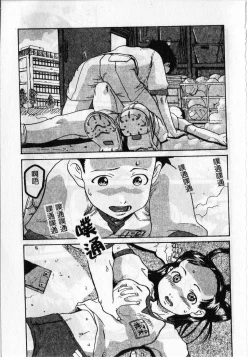 Page 55 of Soujuku Shoujo