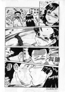 Page 58 of Soujuku Shoujo