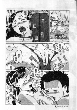 Page 62 of Soujuku Shoujo