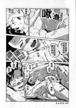 Page 64 of Soujuku Shoujo