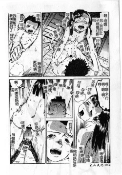 Page 66 of Soujuku Shoujo