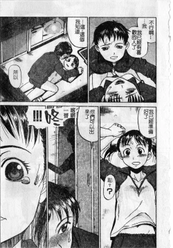 Page 6 of Soujuku Shoujo