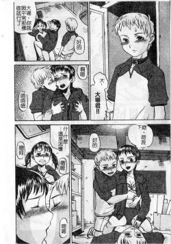 Page 7 of Soujuku Shoujo