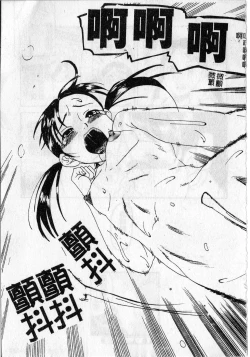 Page 83 of Soujuku Shoujo