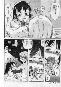 Page 94 of Soujuku Shoujo