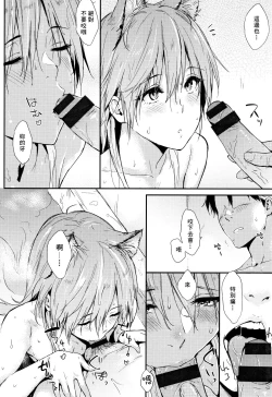 Page 116 of Hitorijime