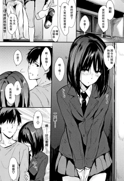 Page 127 of Hitorijime