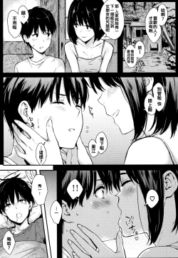 Page 163 of Hitorijime