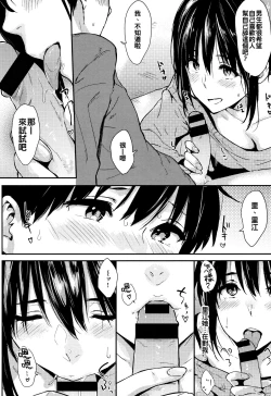 Page 170 of Hitorijime