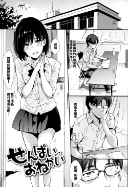 Page 205 of Hitorijime