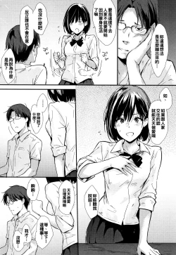 Page 207 of Hitorijime