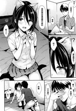 Page 32 of Hitorijime