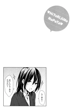 Page 65 of Hitorijime