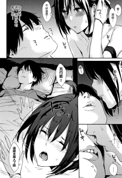 Page 84 of Hitorijime