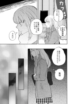 Page 6 of H na Kanojo to Kanojo no Hanashi. 1