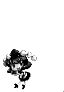 Page 26 of Sora kara Ayaya ga Futtekita!