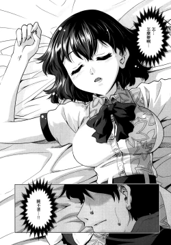 Page 6 of Sora kara Ayaya ga Futtekita!