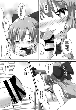 Page 10 of Kanbi na 〇〇 wa Ikaga desu ka?