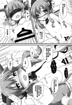 Page 21 of Kanbi na 〇〇 wa Ikaga desu ka?