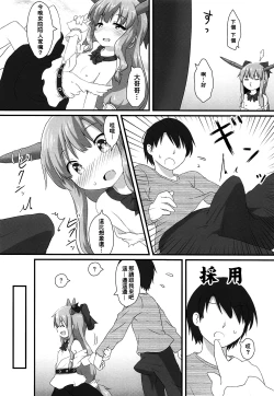 Page 6 of Kanbi na 〇〇 wa Ikaga desu ka?