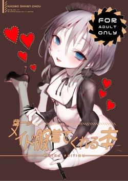 Page 1 of Youichi ga Maid Fuku o Kite kureru Hon