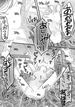 Page 23 of Maigo no Mori no Kusuguribana 3