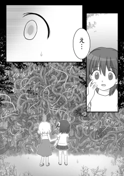 Page 4 of Maigo no Mori no Kusuguribana 3