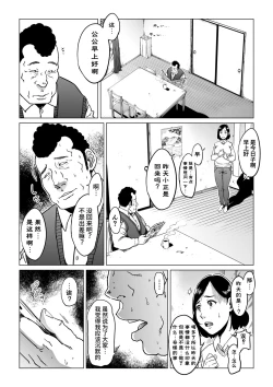 Page 18 of Gifu-Dzuke