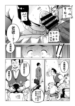 Page 25 of Gifu-Dzuke