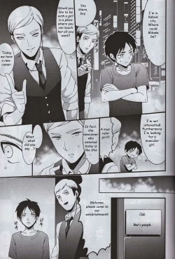 Page 8 of EreMika Yojouhan