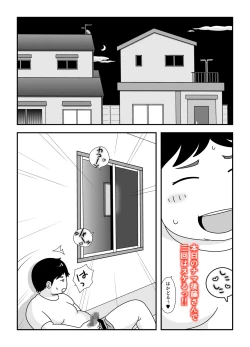 Page 12 of Tonari no Gotou-san