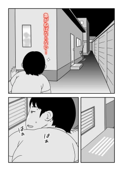 Page 14 of Tonari no Gotou-san