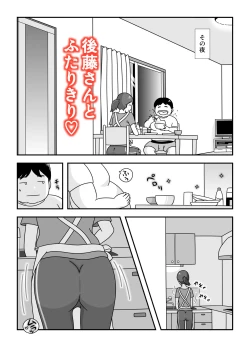 Page 20 of Tonari no Gotou-san