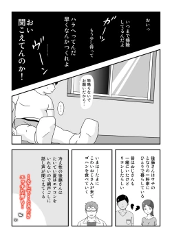 Page 3 of Tonari no Gotou-san