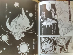 Page 13 of Black Noise