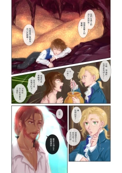 Page 16 of 七海的祕寶