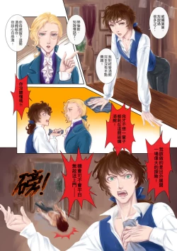 Page 4 of 七海的祕寶