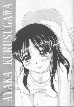 Page 4 of Marugoto Ayaka Kan