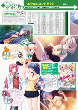 Page 16 of 月刊めろメロ2015年5月号