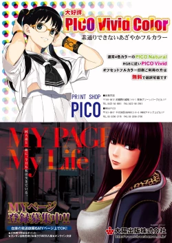 Page 30 of 月刊めろメロ2015年5月号