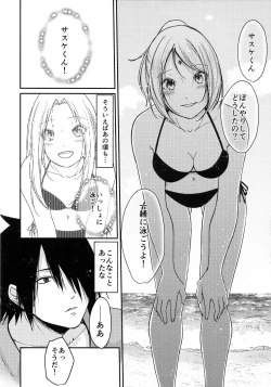 Page 12 of Honeymoon Beach