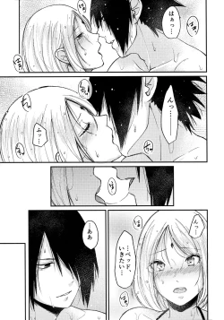 Page 27 of Honeymoon Beach