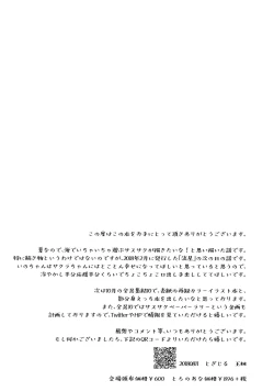 Page 39 of Honeymoon Beach