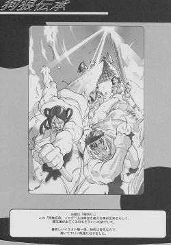 Page 28 of GET BY WORK 2001.