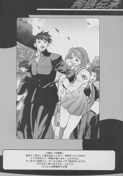 Page 29 of GET BY WORK 2001.