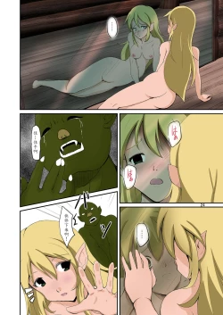 Page 23 of Elf to Orc no Irekawari Dark Bon