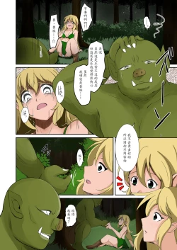 Page 7 of Elf to Orc no Irekawari Dark Bon