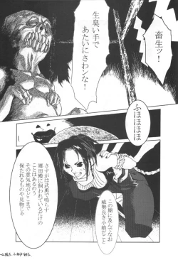 Page 39 of Kunoichi Japan