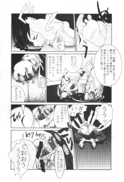 Page 41 of Kunoichi Japan